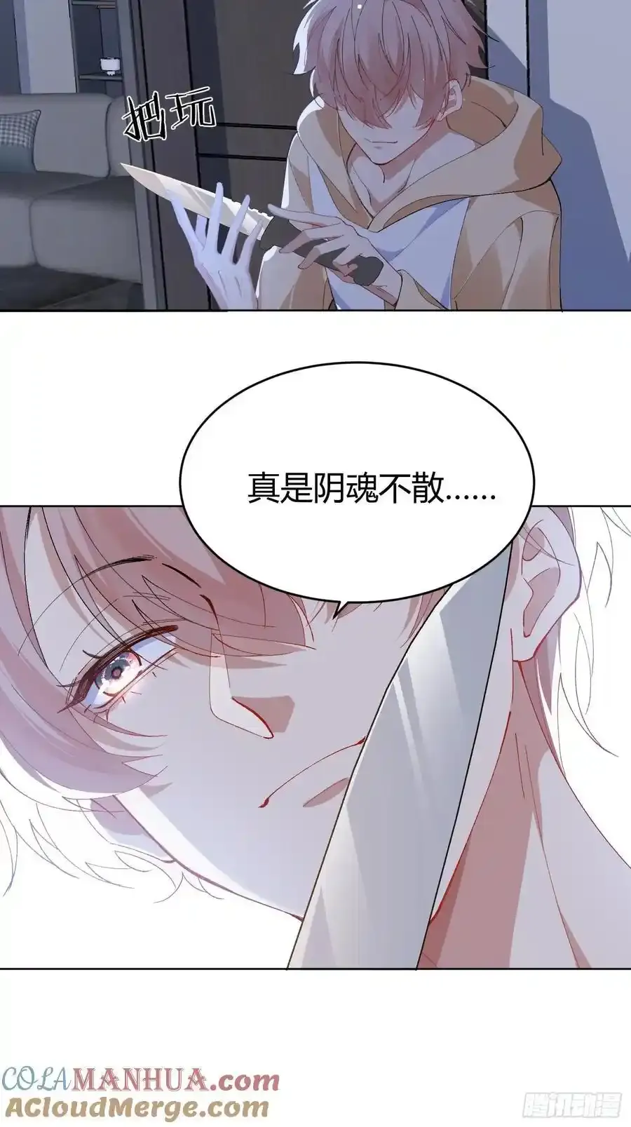 016-零羽，不要走45