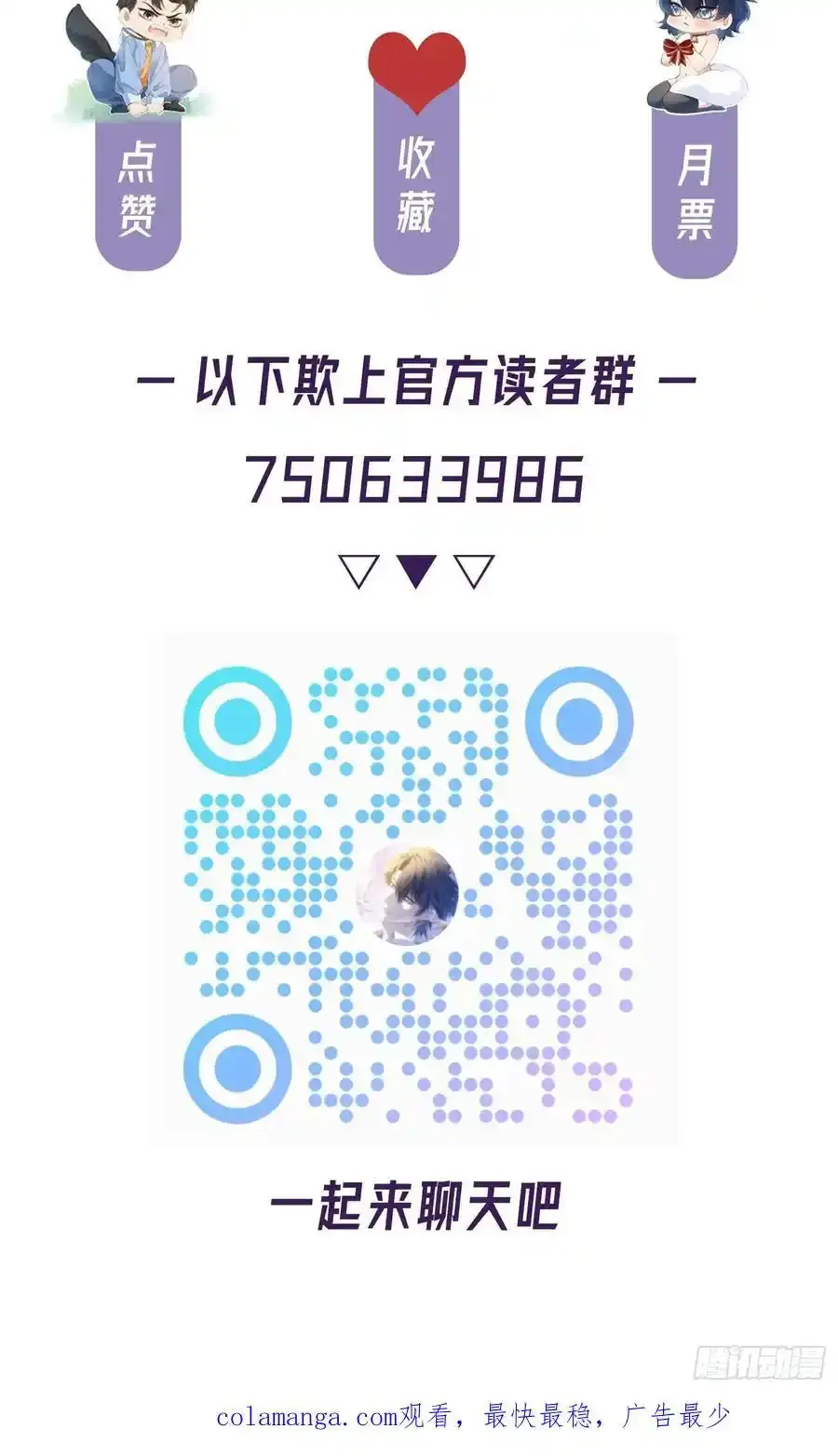 016-零羽，不要走58