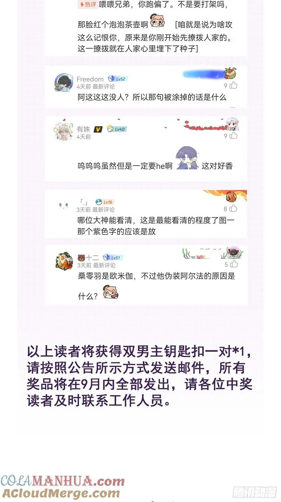 开奖公告7