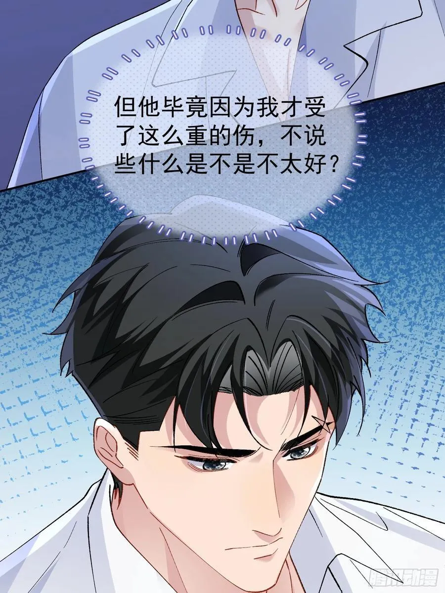032-你又要抛下我吗？47