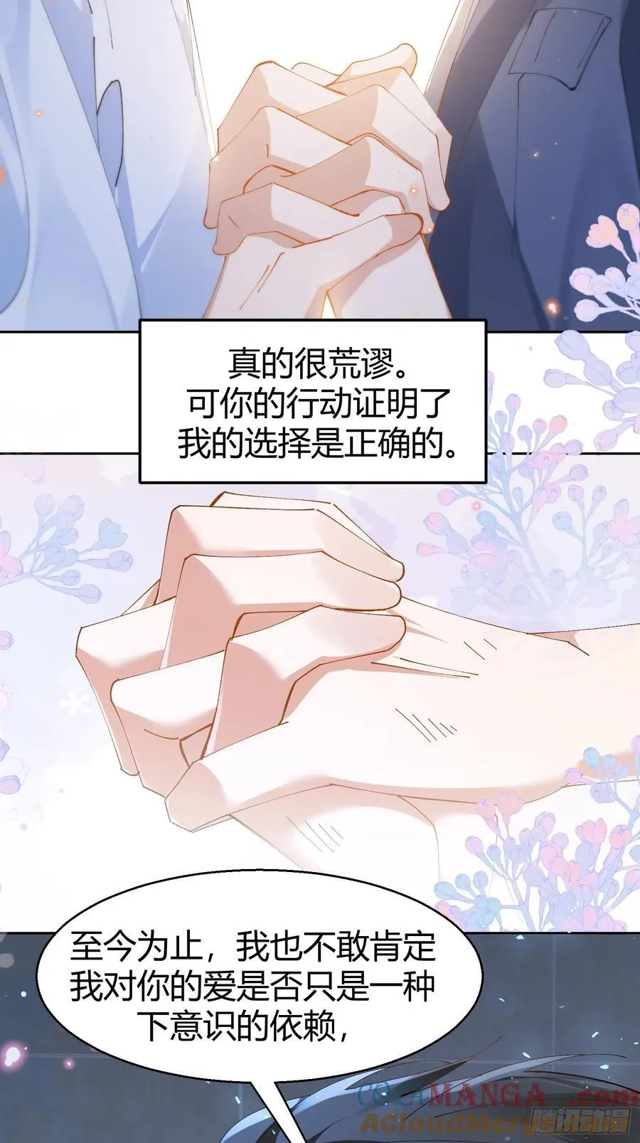 026-危境中的告白42