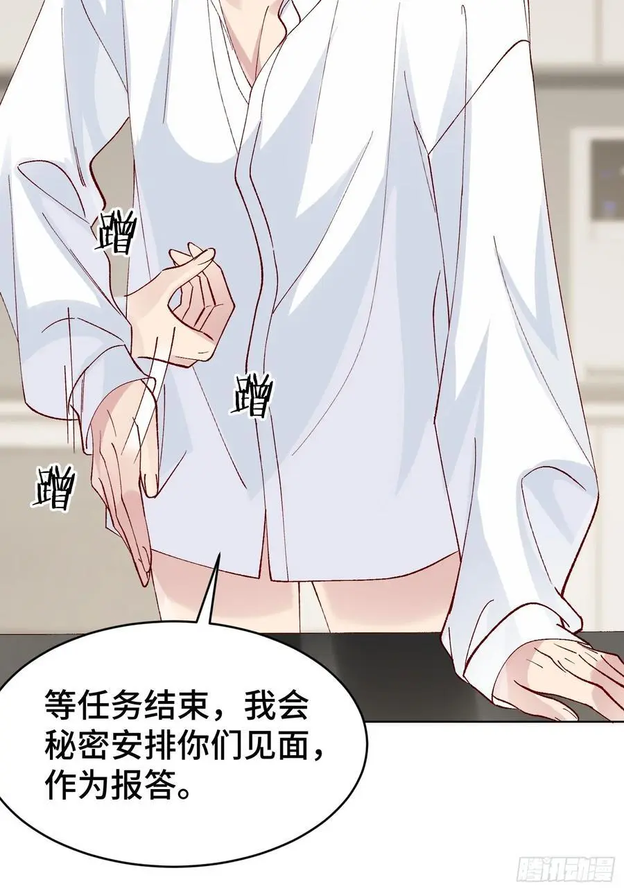 011-结盟（附抽奖活动）34