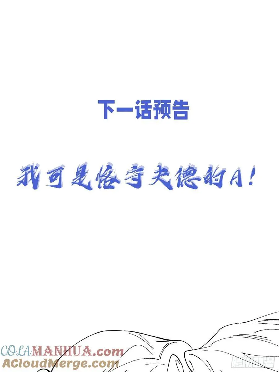 008-强者互换63