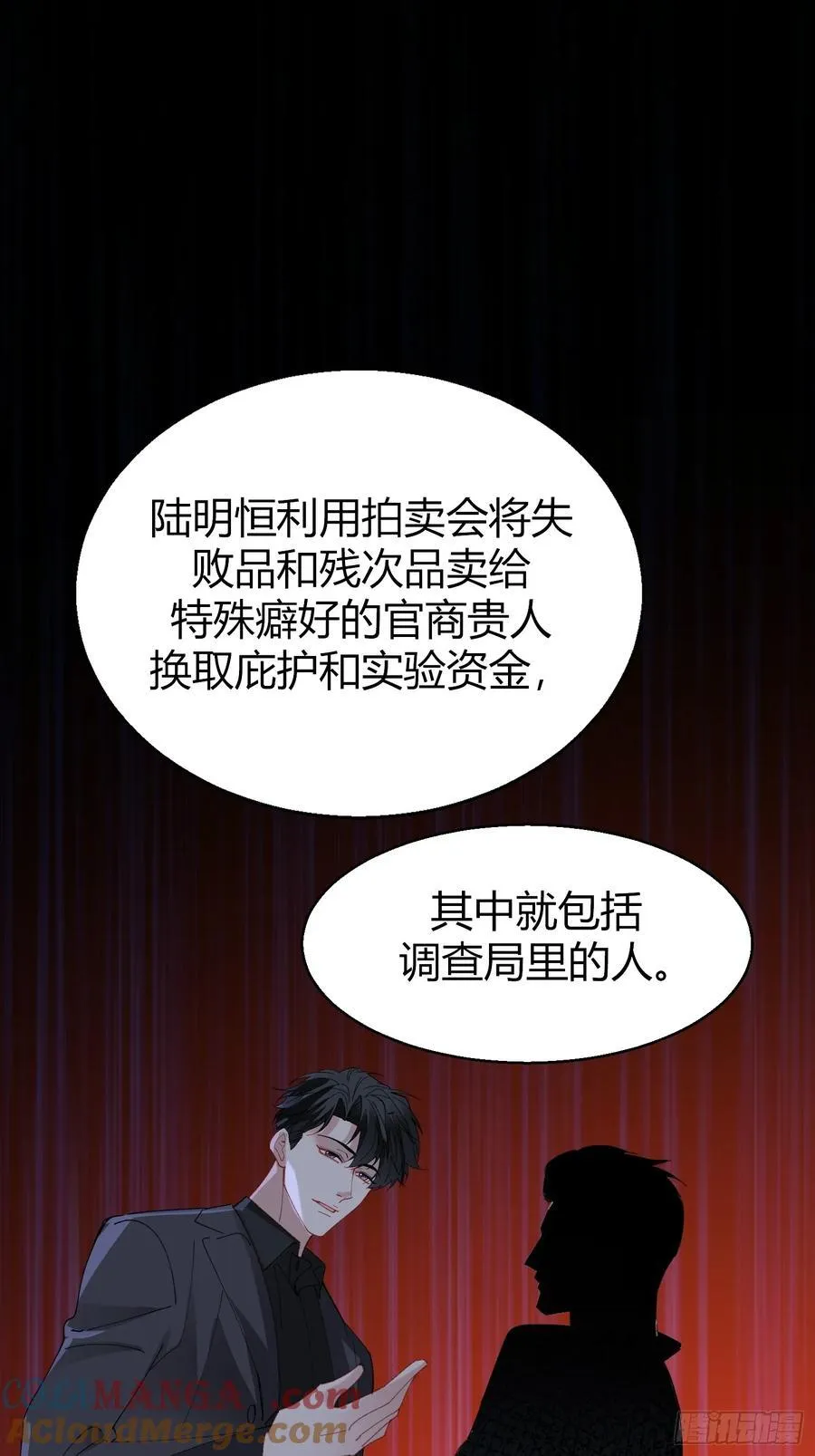 039-失踪案的真凶45