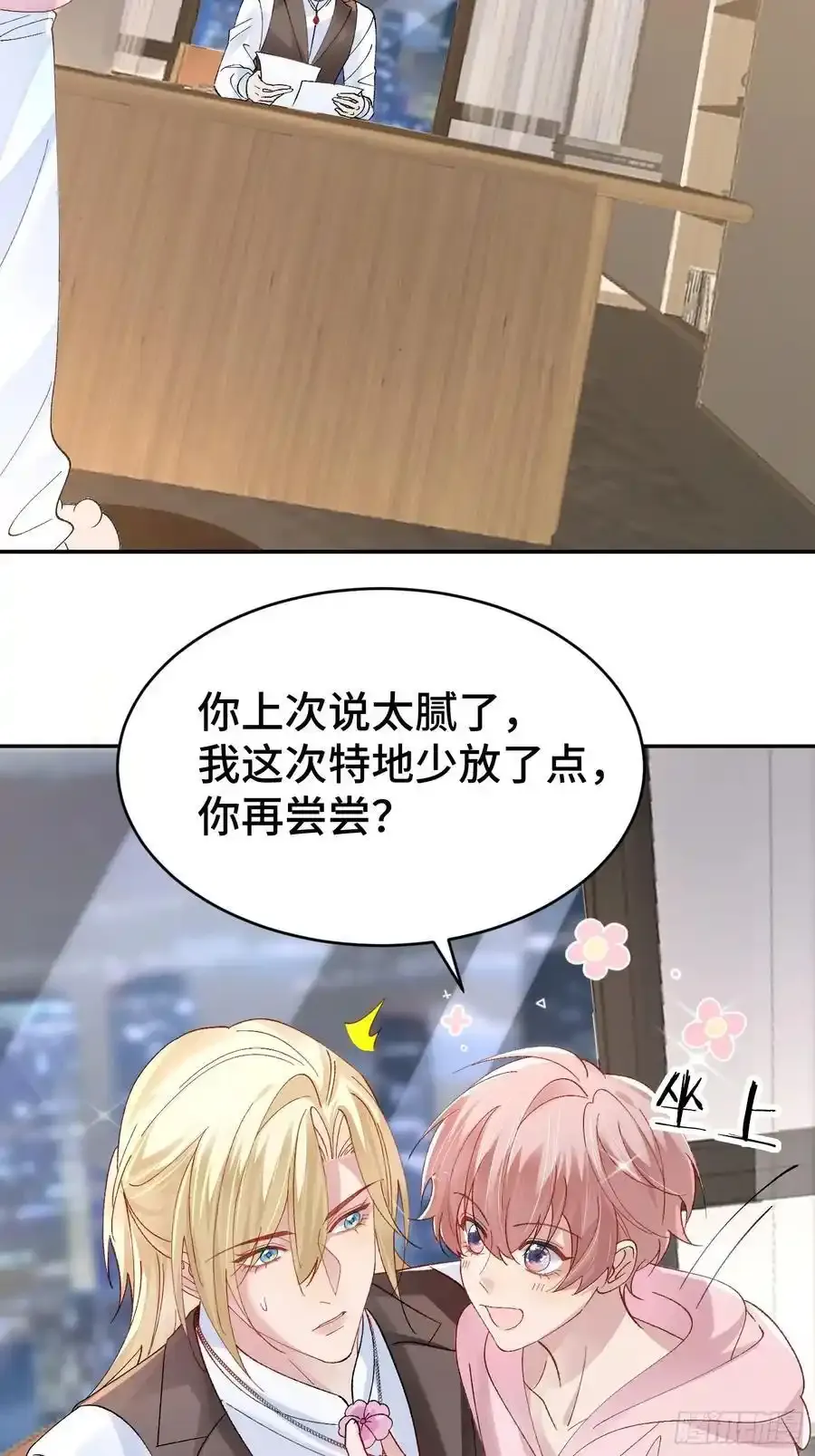 015-掉马37