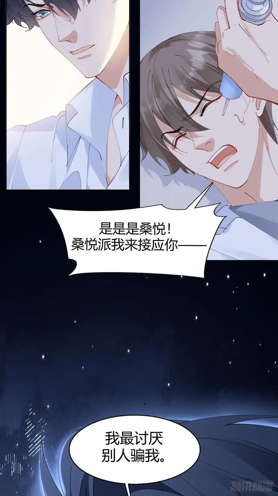 007-残忍的温柔20