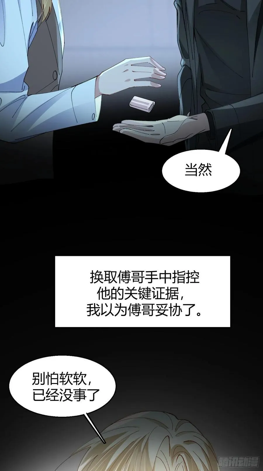 038-我需要你的帮助20