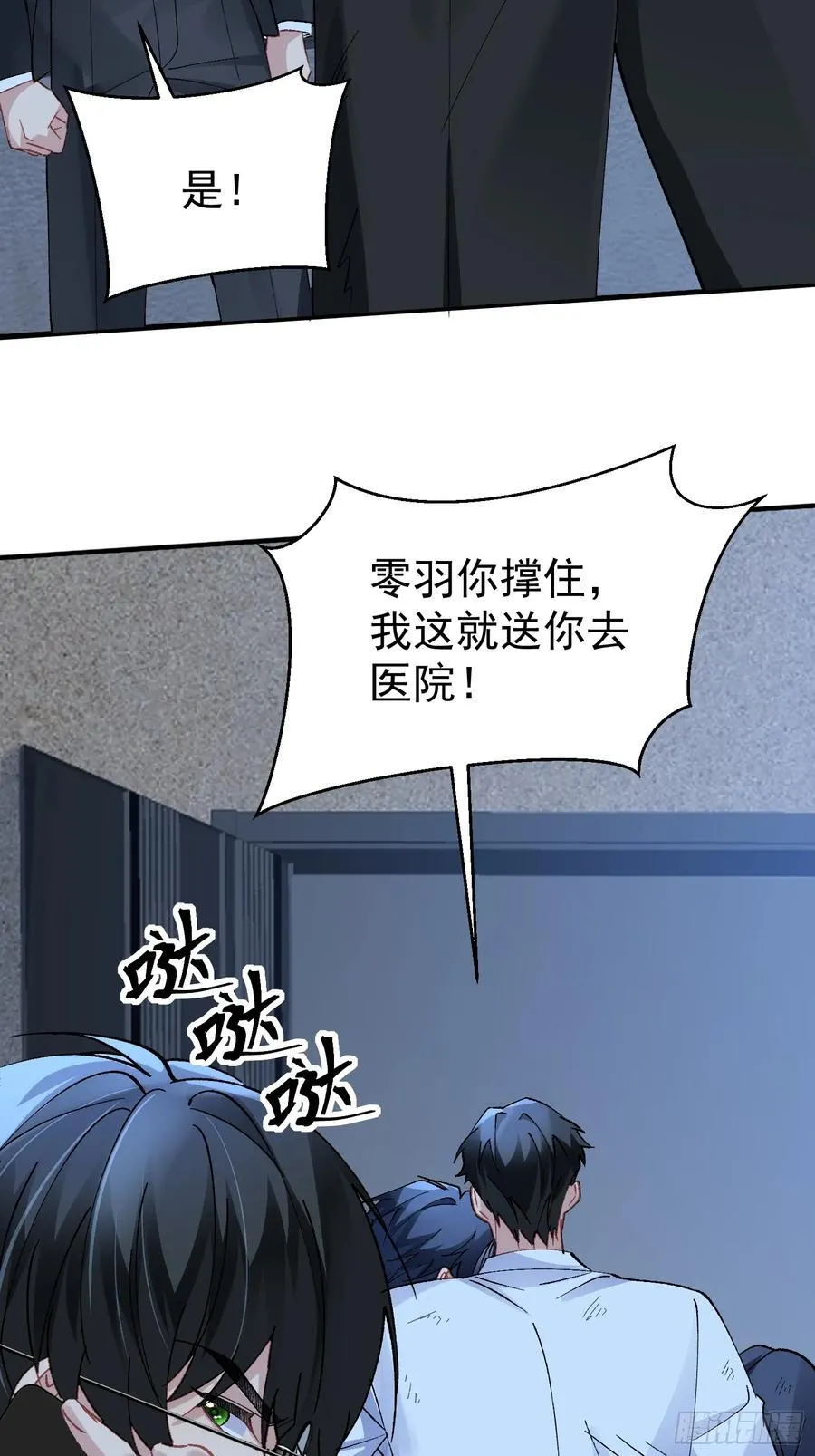 029-突发变故49
