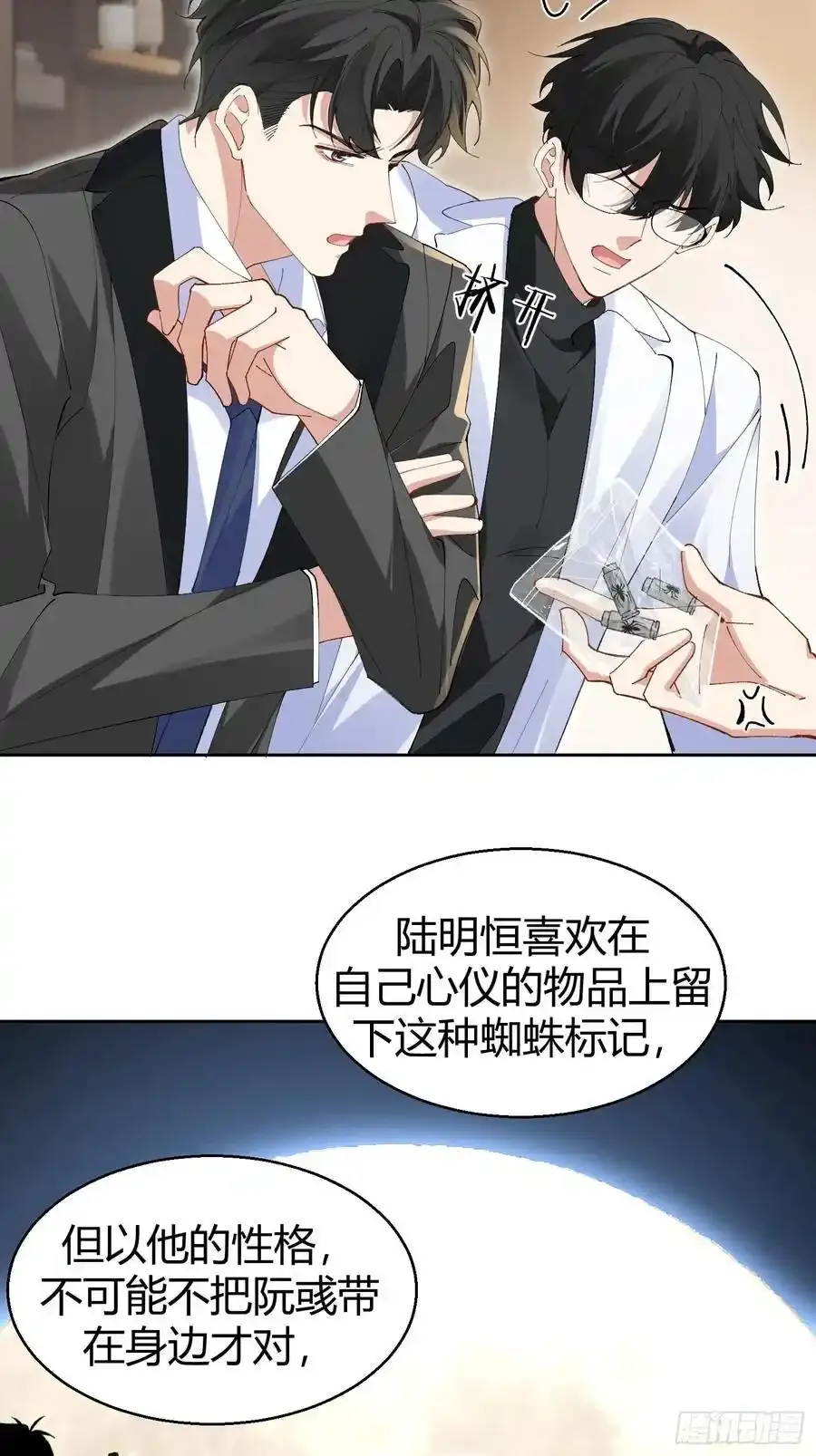 014-不要忘了做狗的本分8