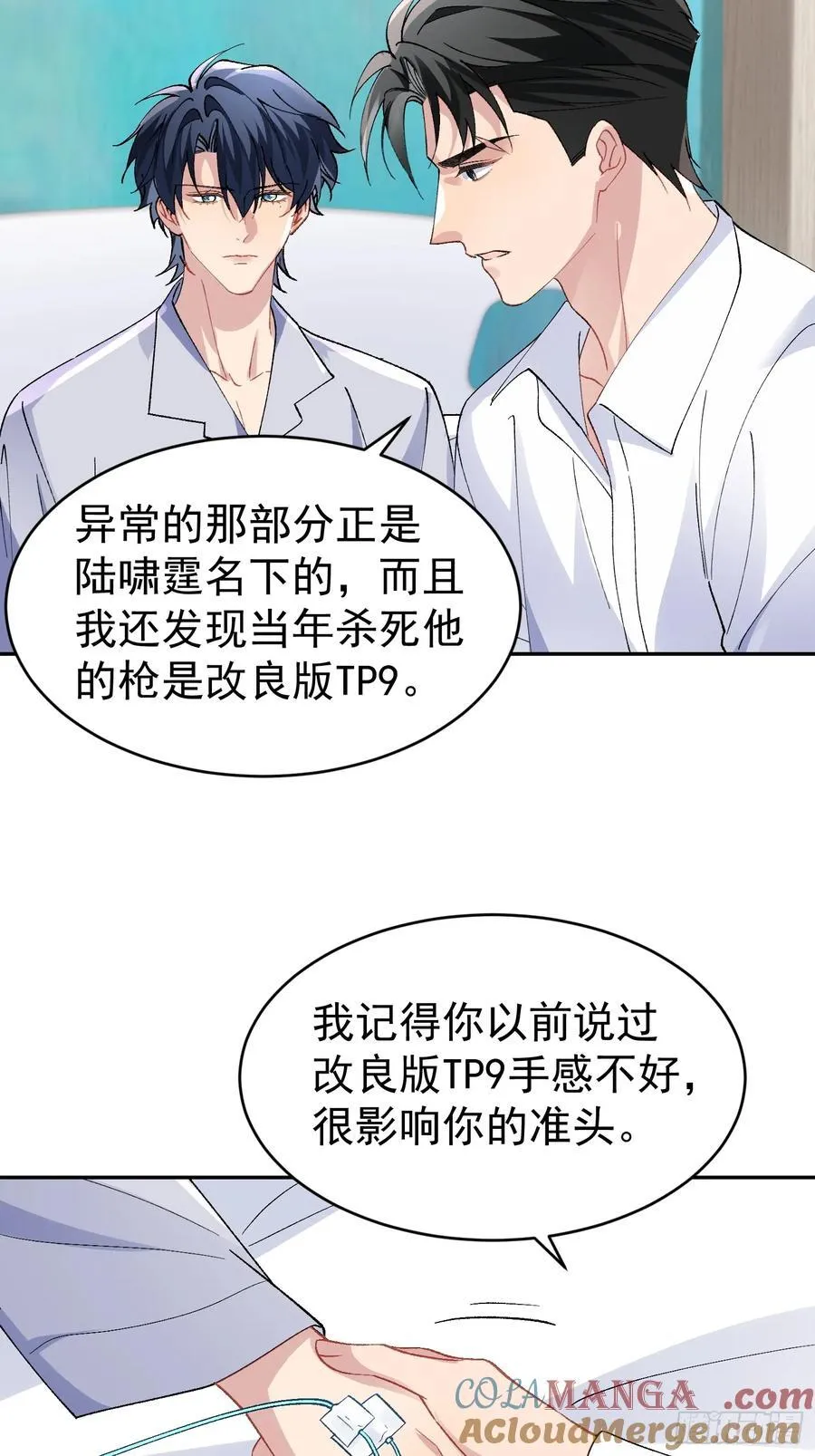 033-情敌见面，分外眼红6