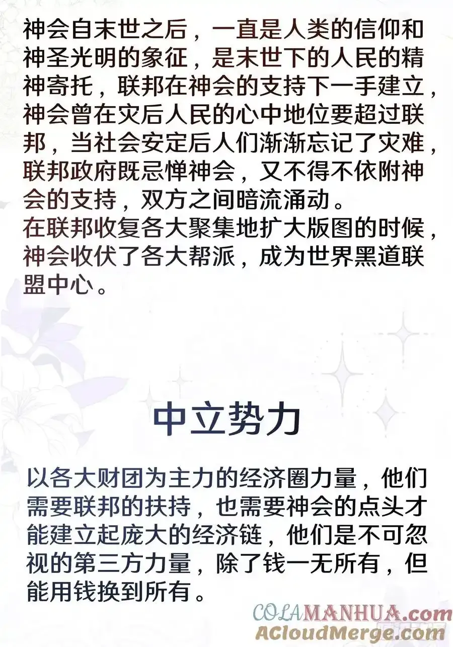 预告话216