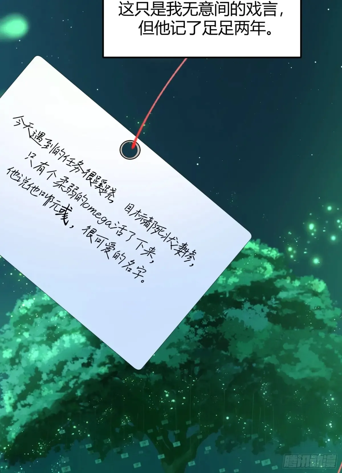 037-蛊惑63