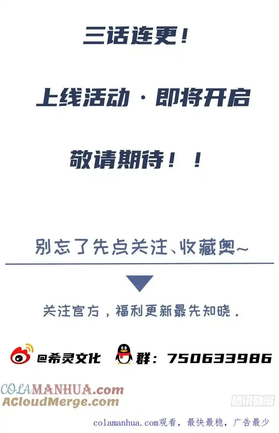 预告话30