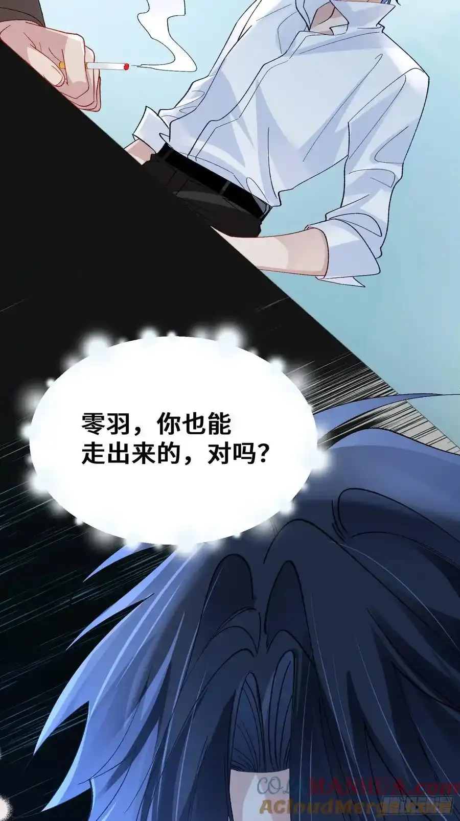 015-掉马27