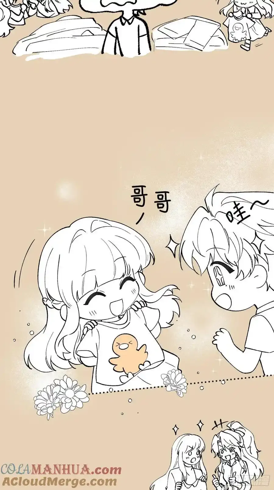 这是一个小番外1