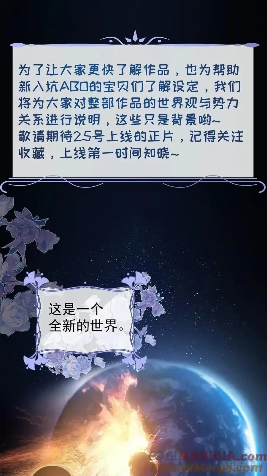预告话26