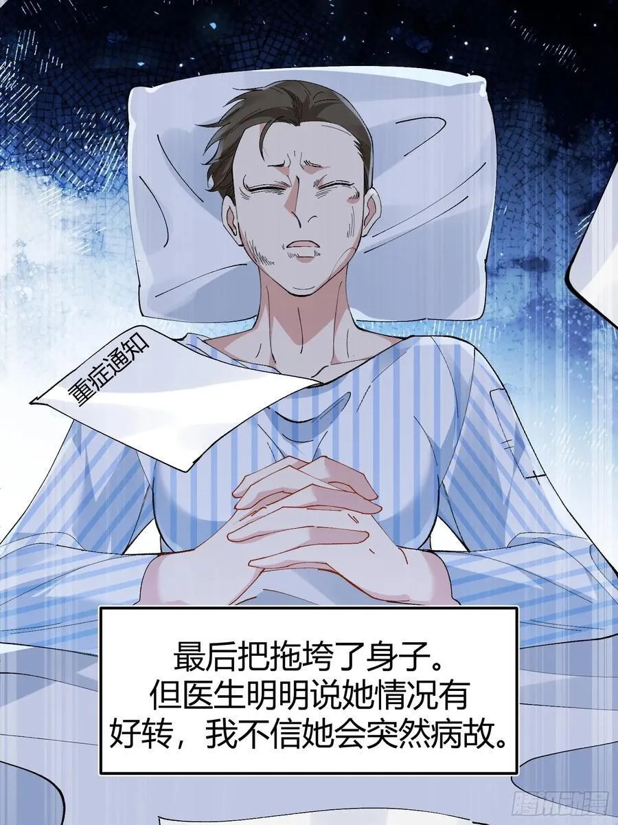 026-危境中的告白28
