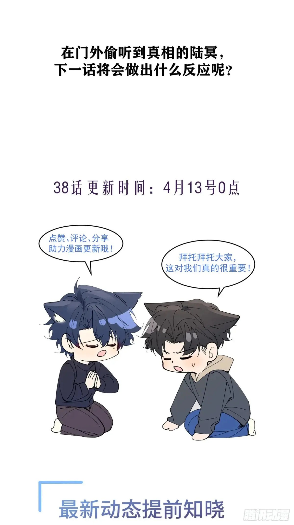 037-蛊惑82