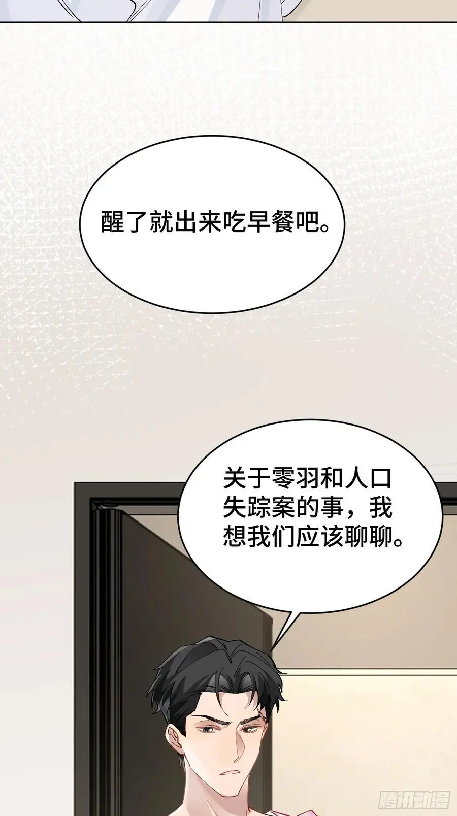014-失身38