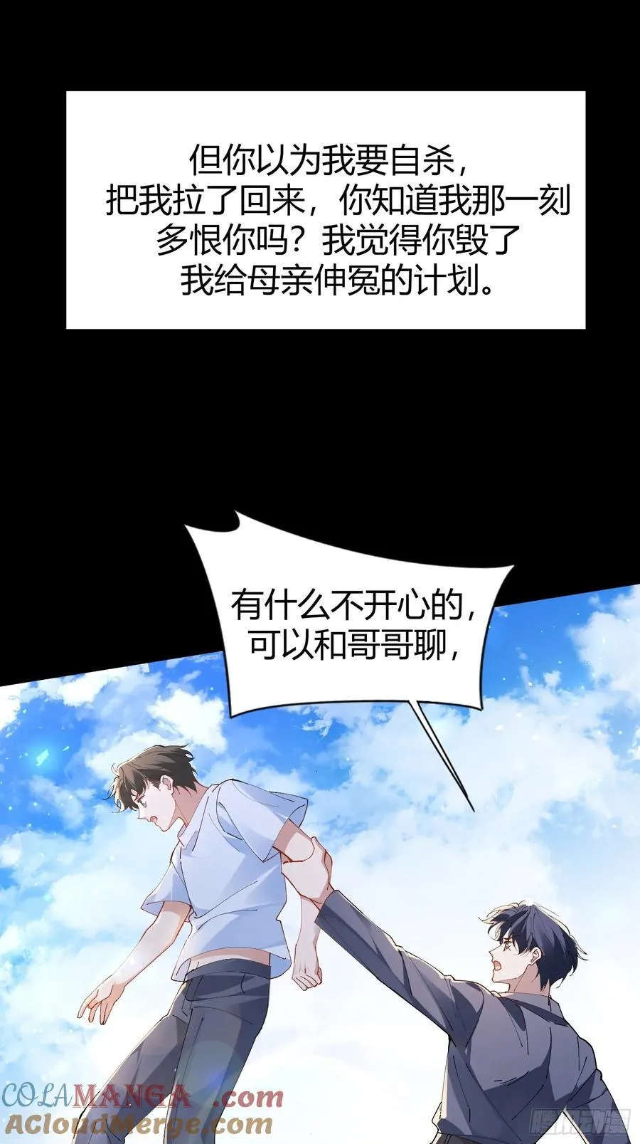026-危境中的告白36