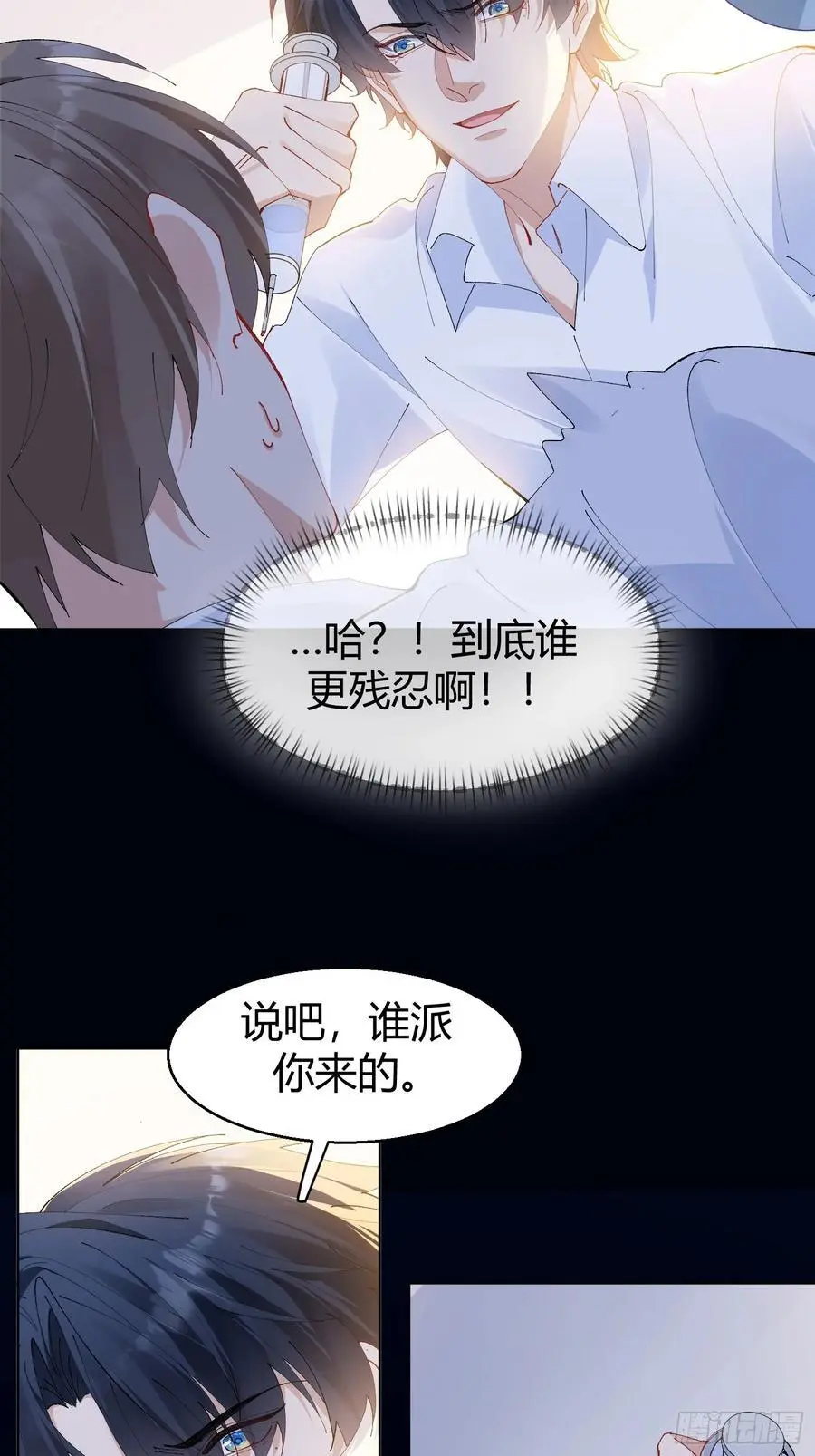 007-残忍的温柔19