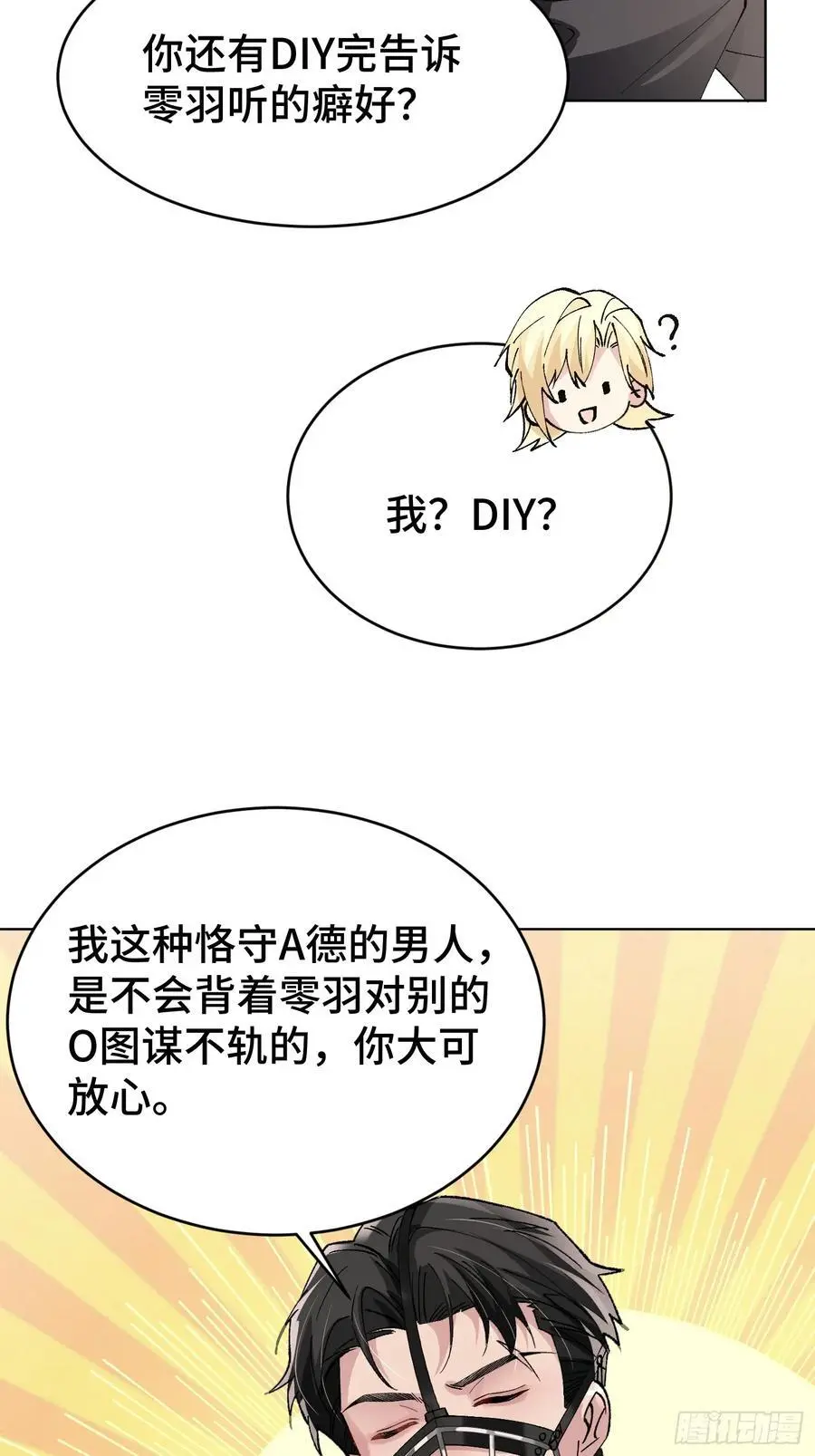 013-朋友A只可……43