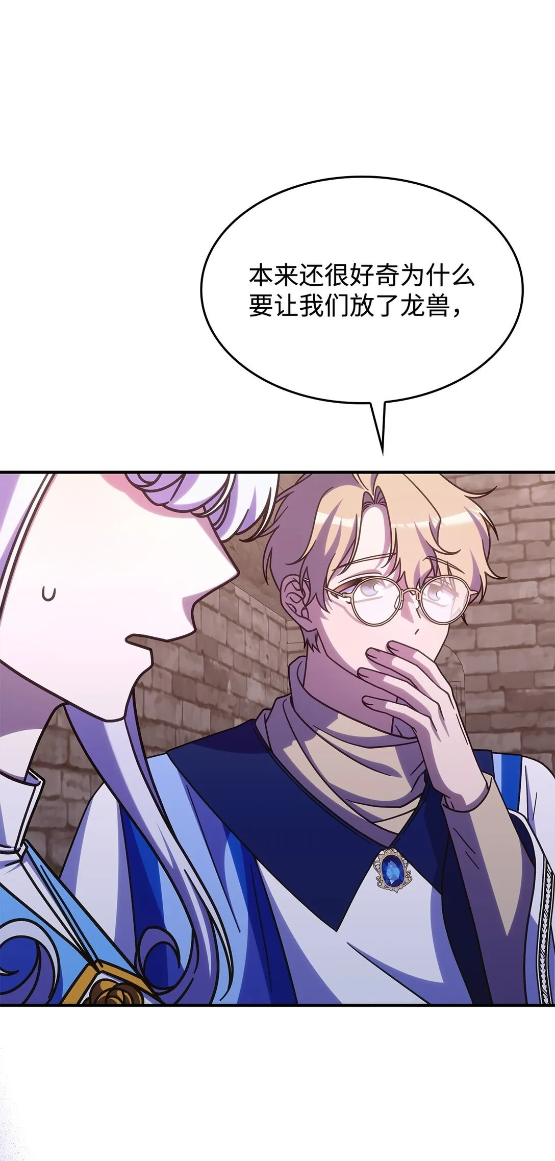 44 解救龙兽17