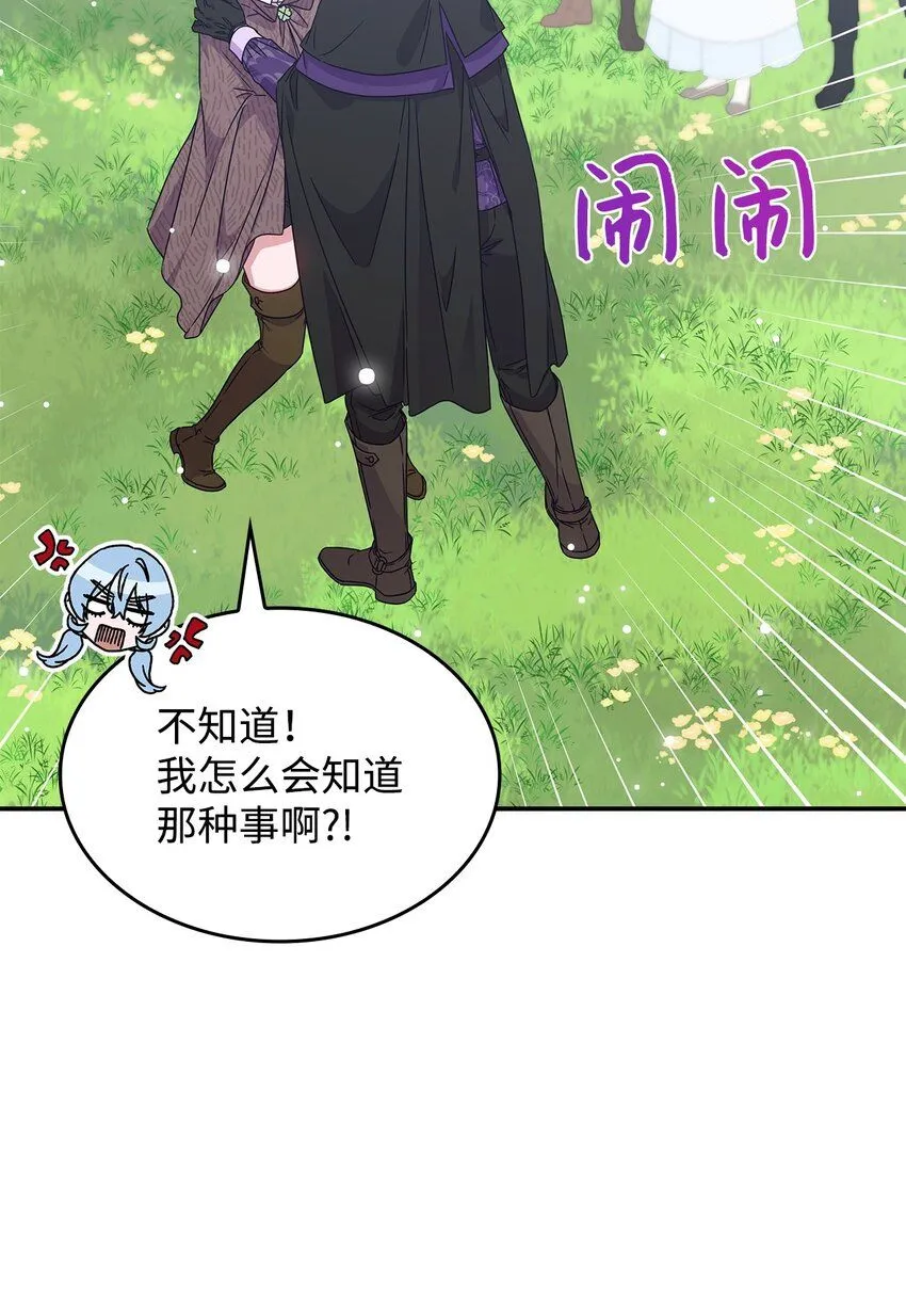 04 狭路相逢81