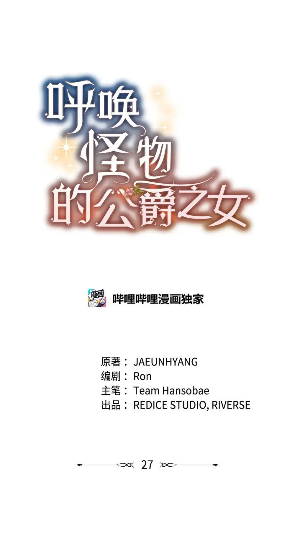 27 是敌是友0