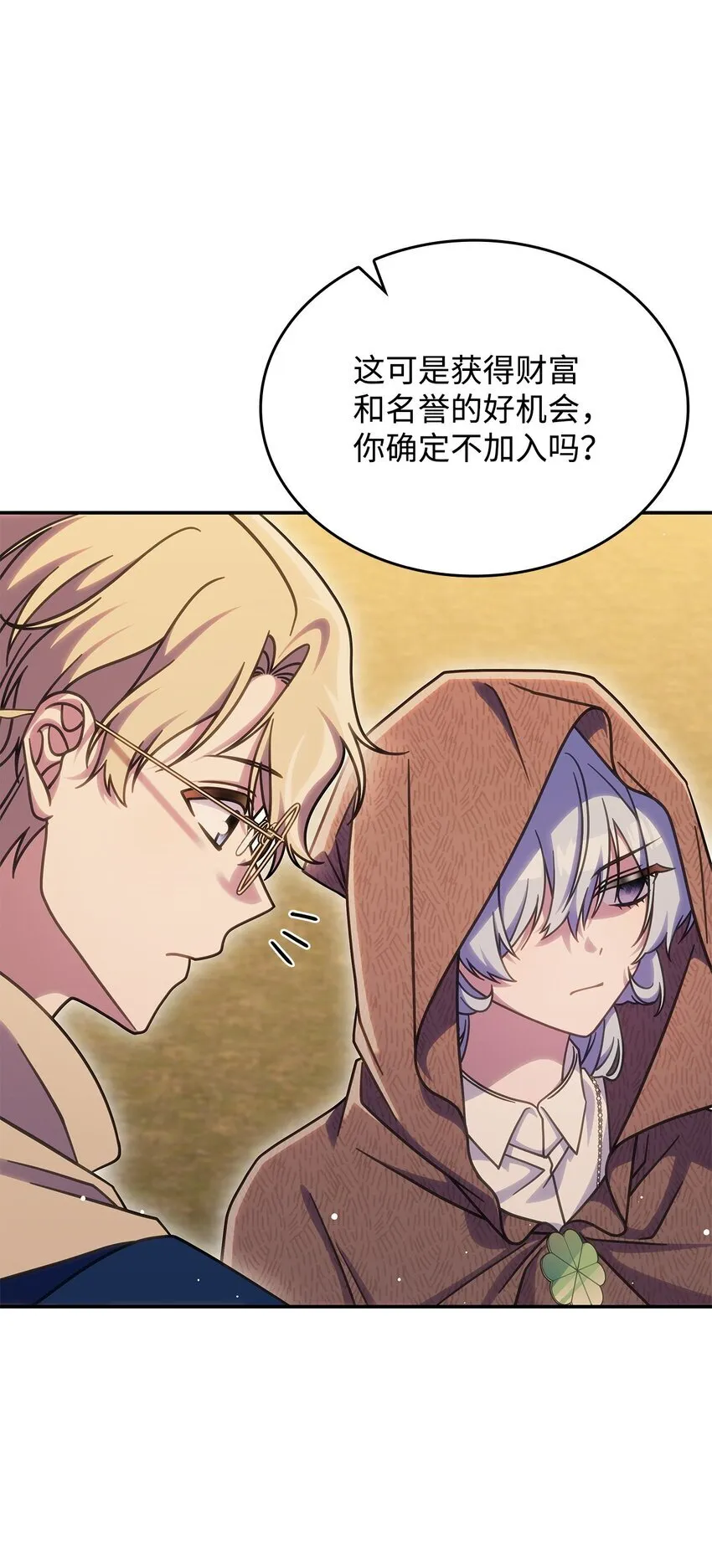 33 争论31