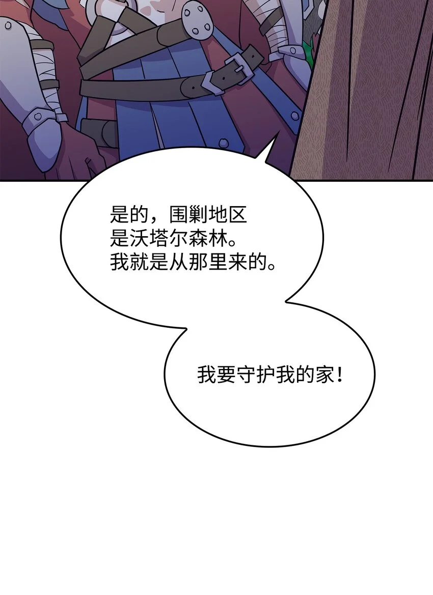 09 蜥蜴人的祭品51