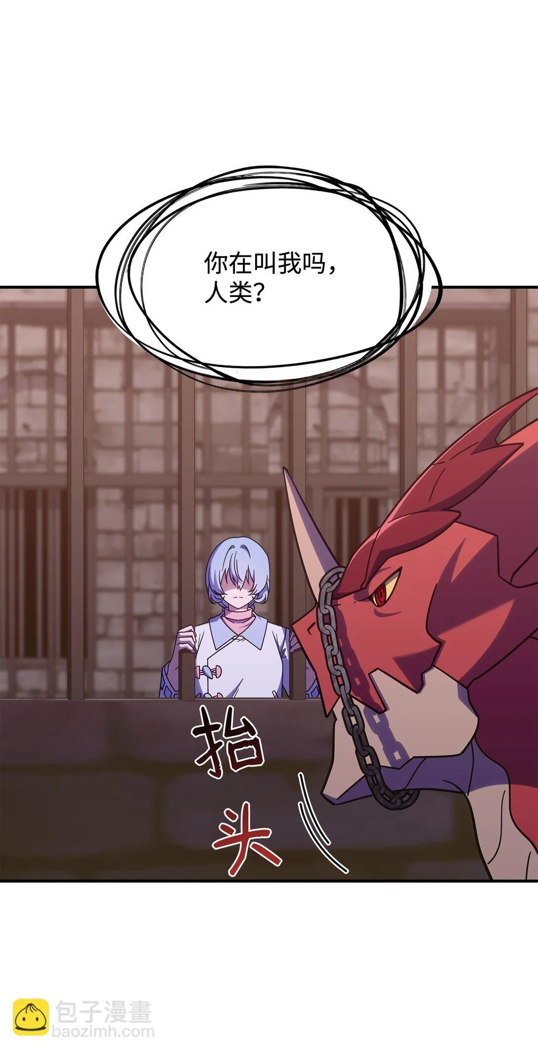 44 解救龙兽11