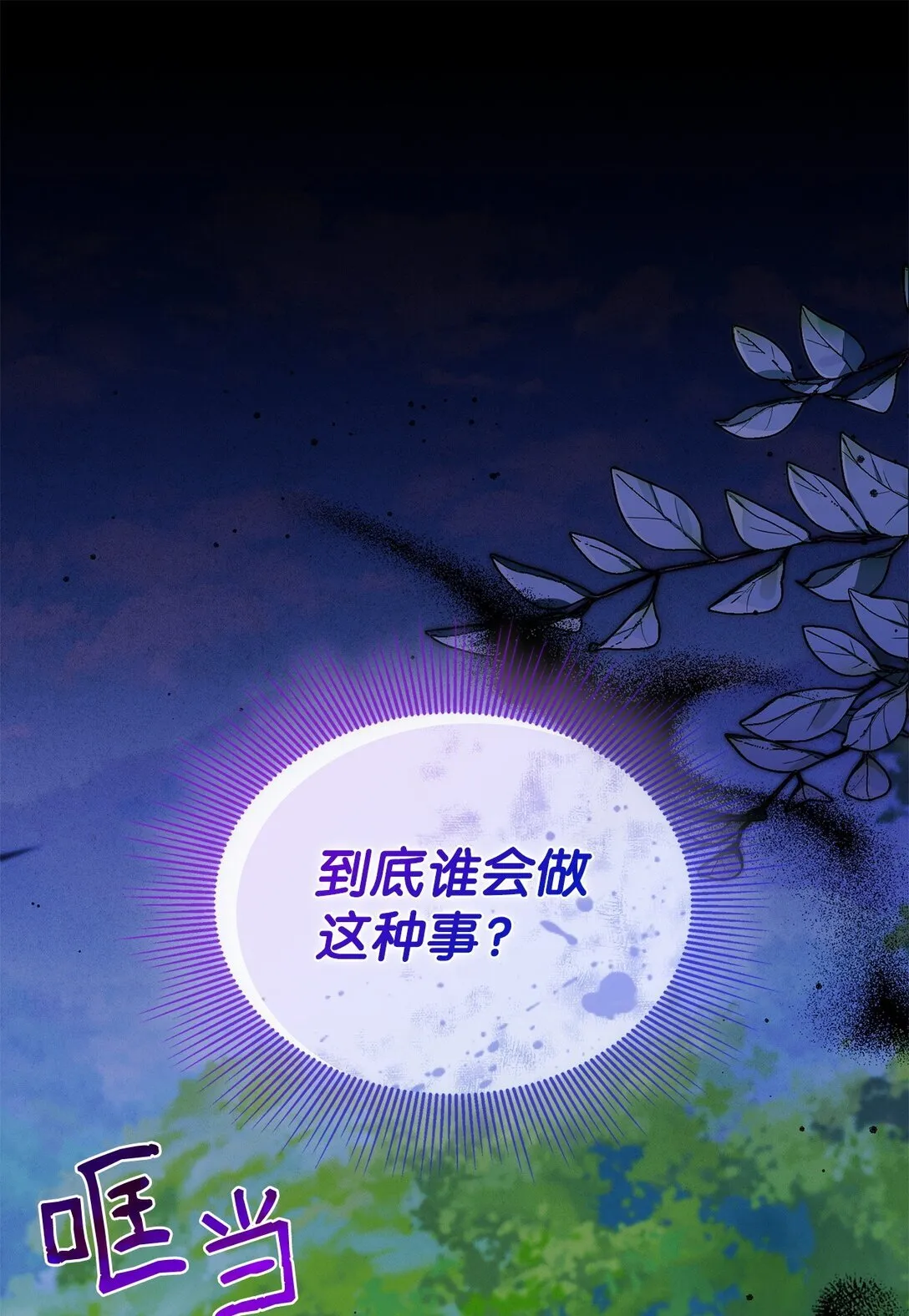 47 前往凯普林村78
