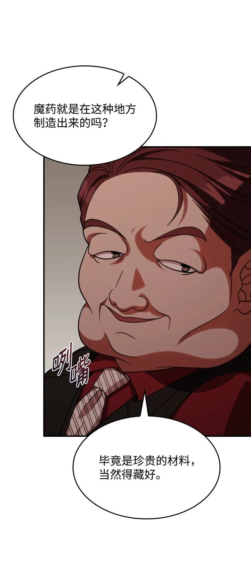 36 传闻中的女子35