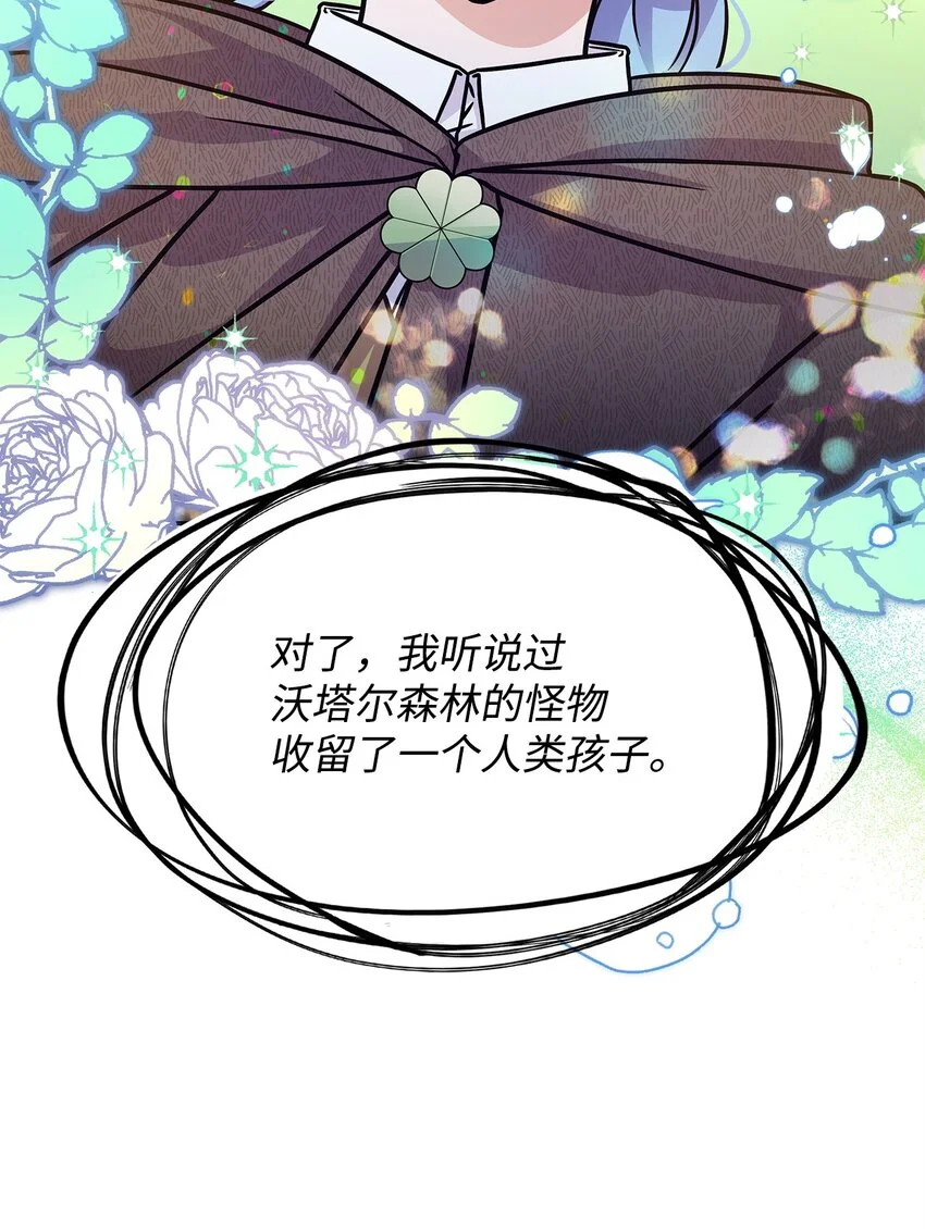 09 蜥蜴人的祭品53