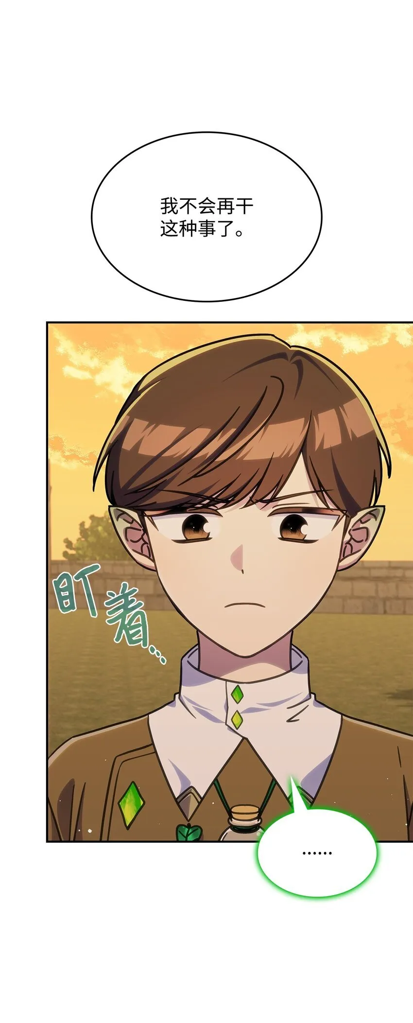 33 争论13