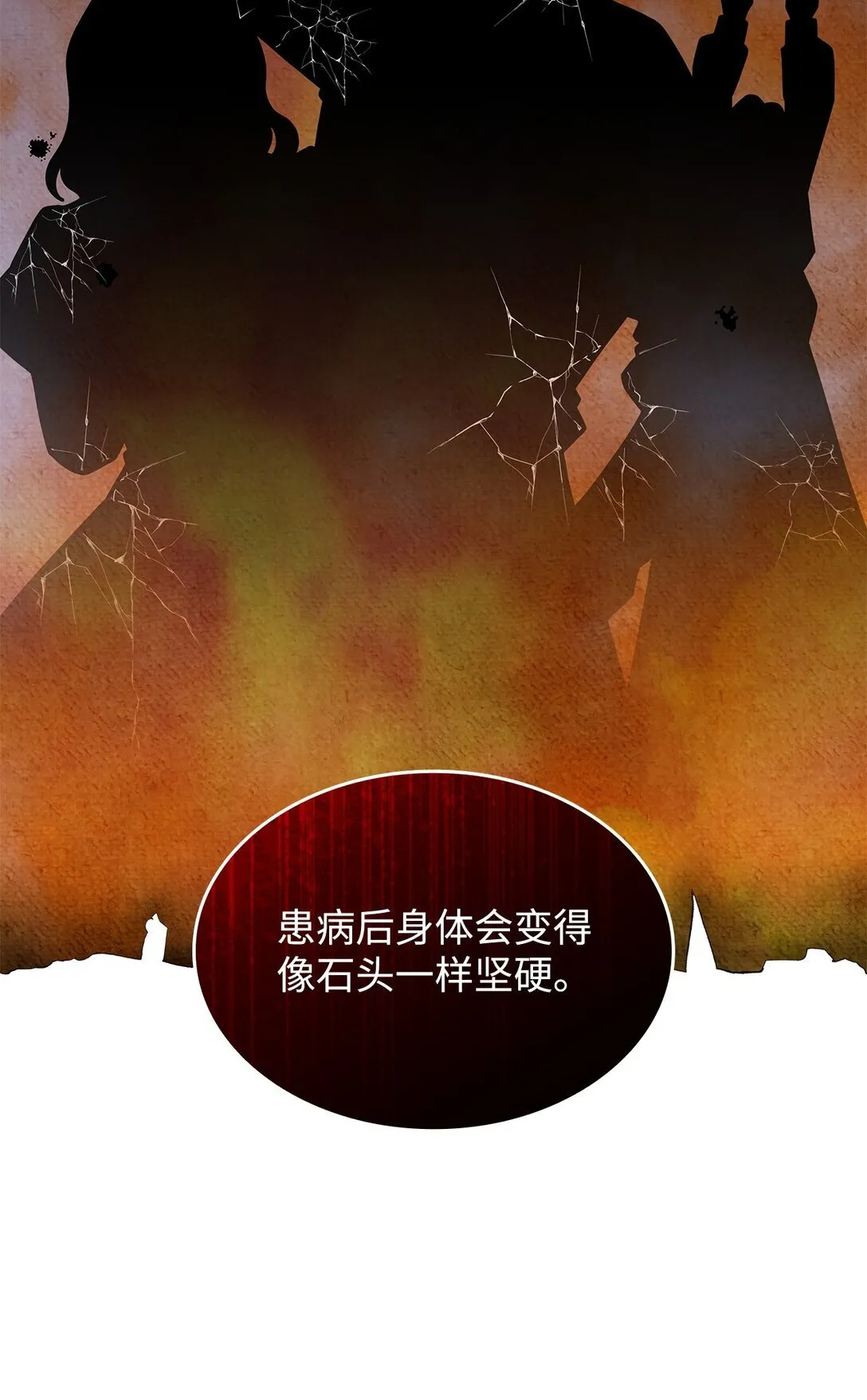 42 疫病44