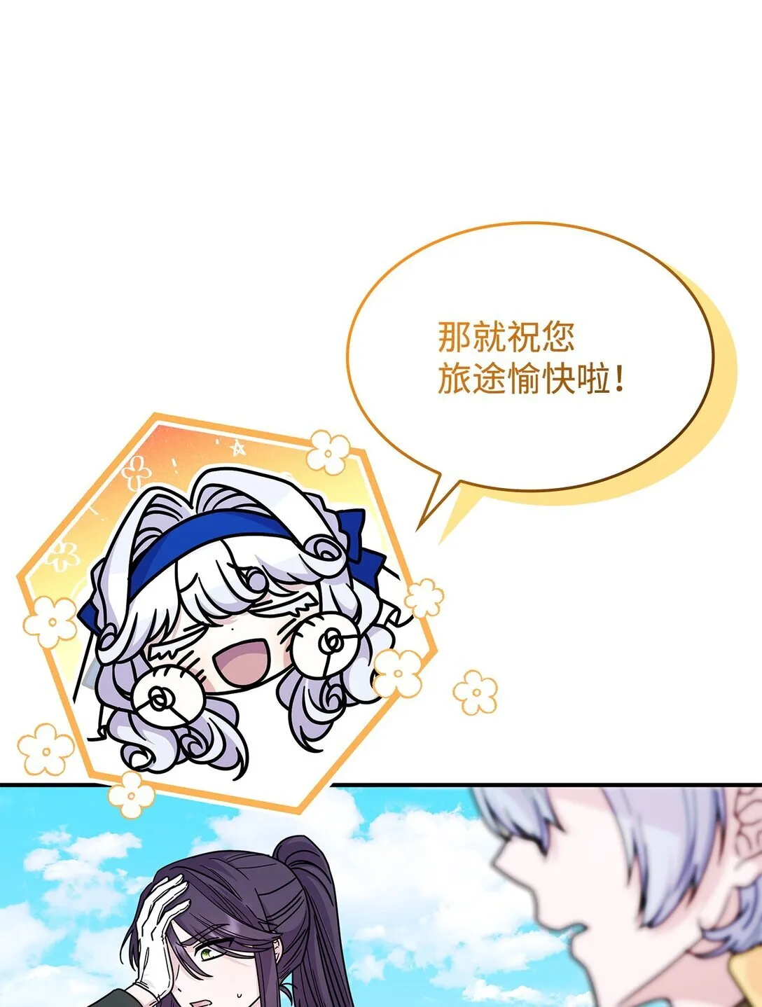 47 前往凯普林村36