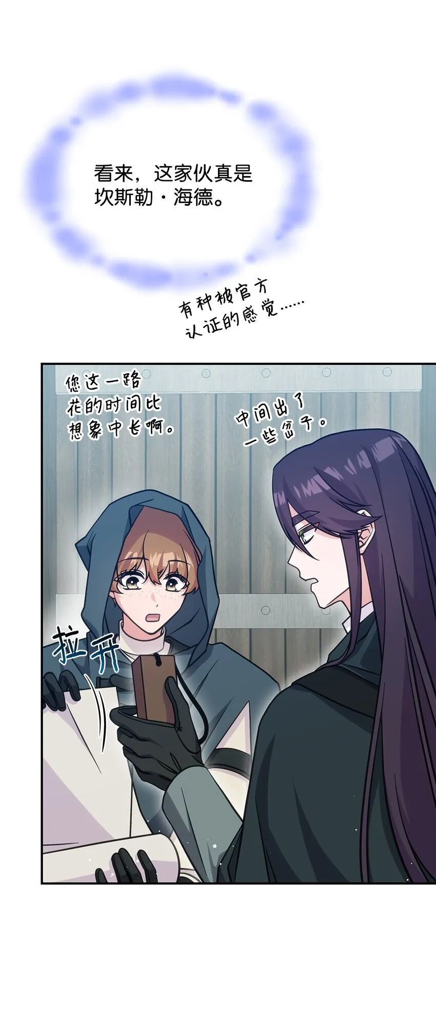 29 到达都城45