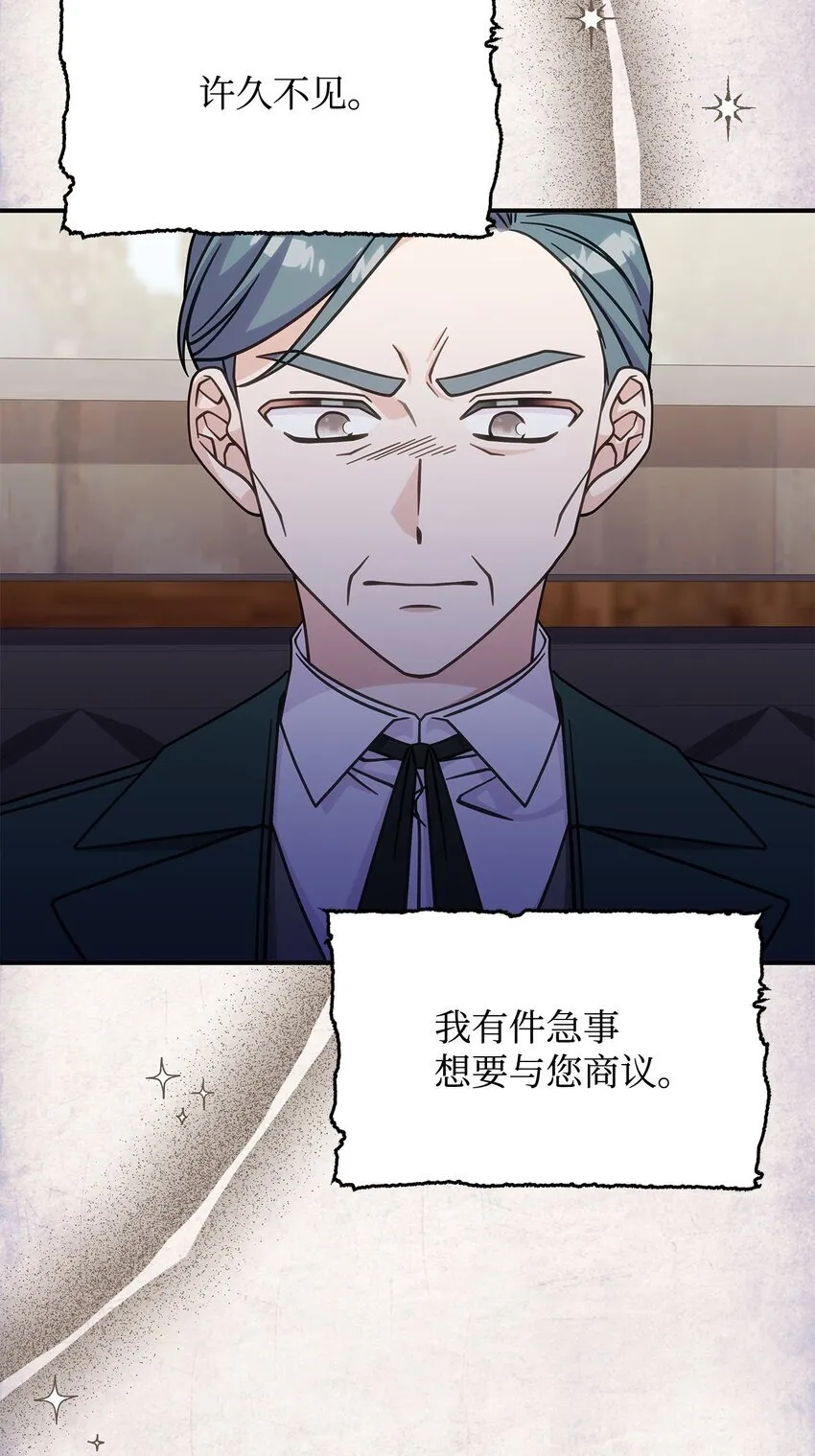 39 佩尔伯伦公爵2