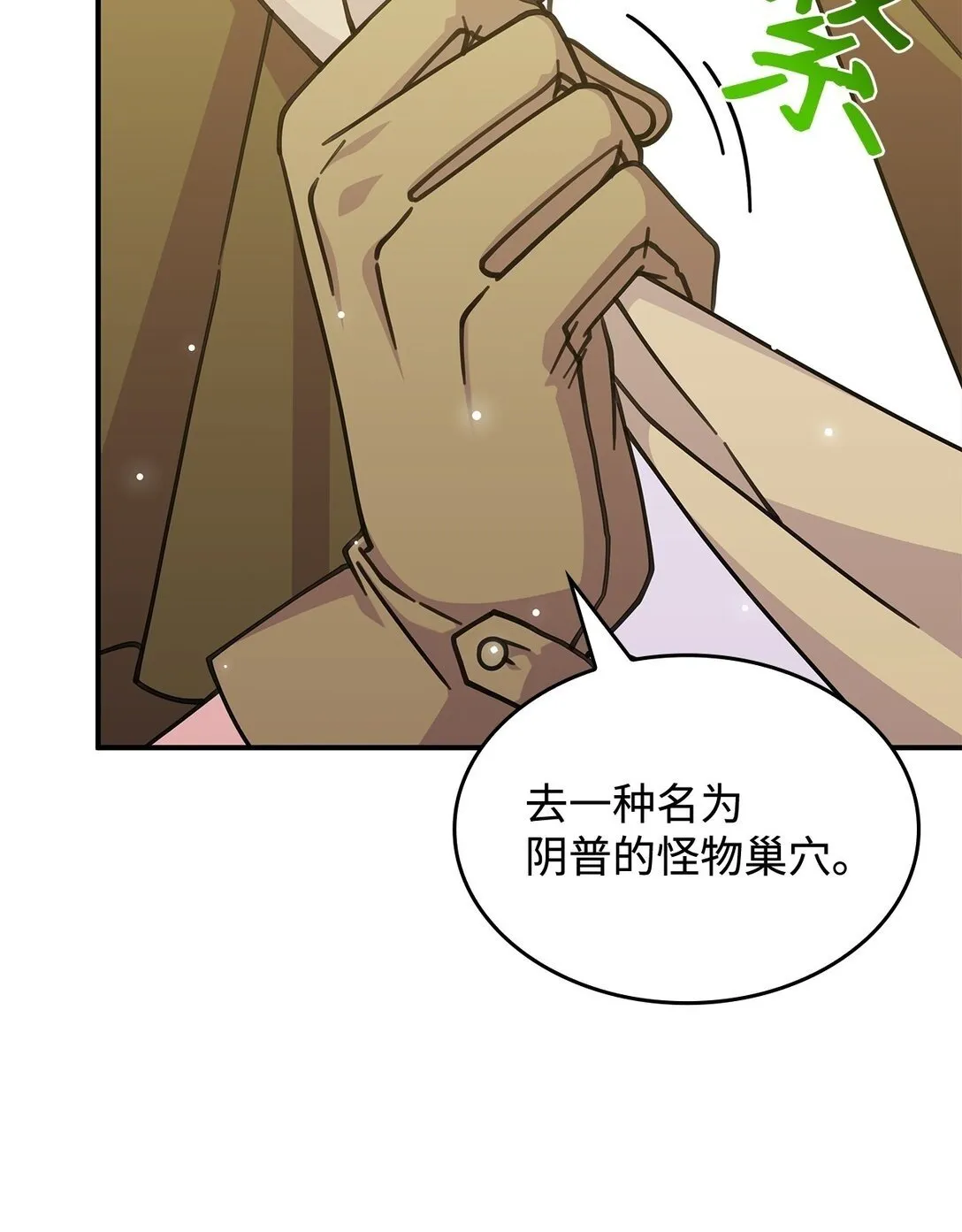 49 守墓人76