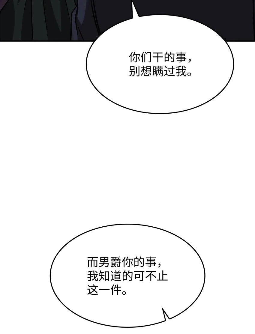 13 兽人的俘虏46