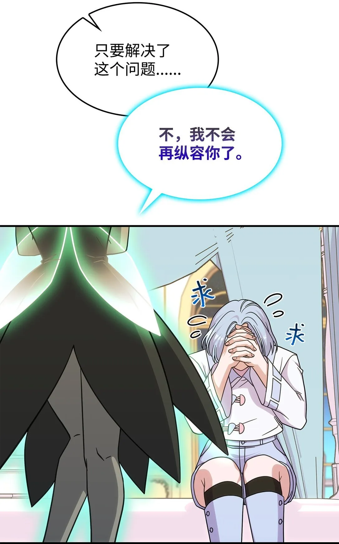 44 解救龙兽81