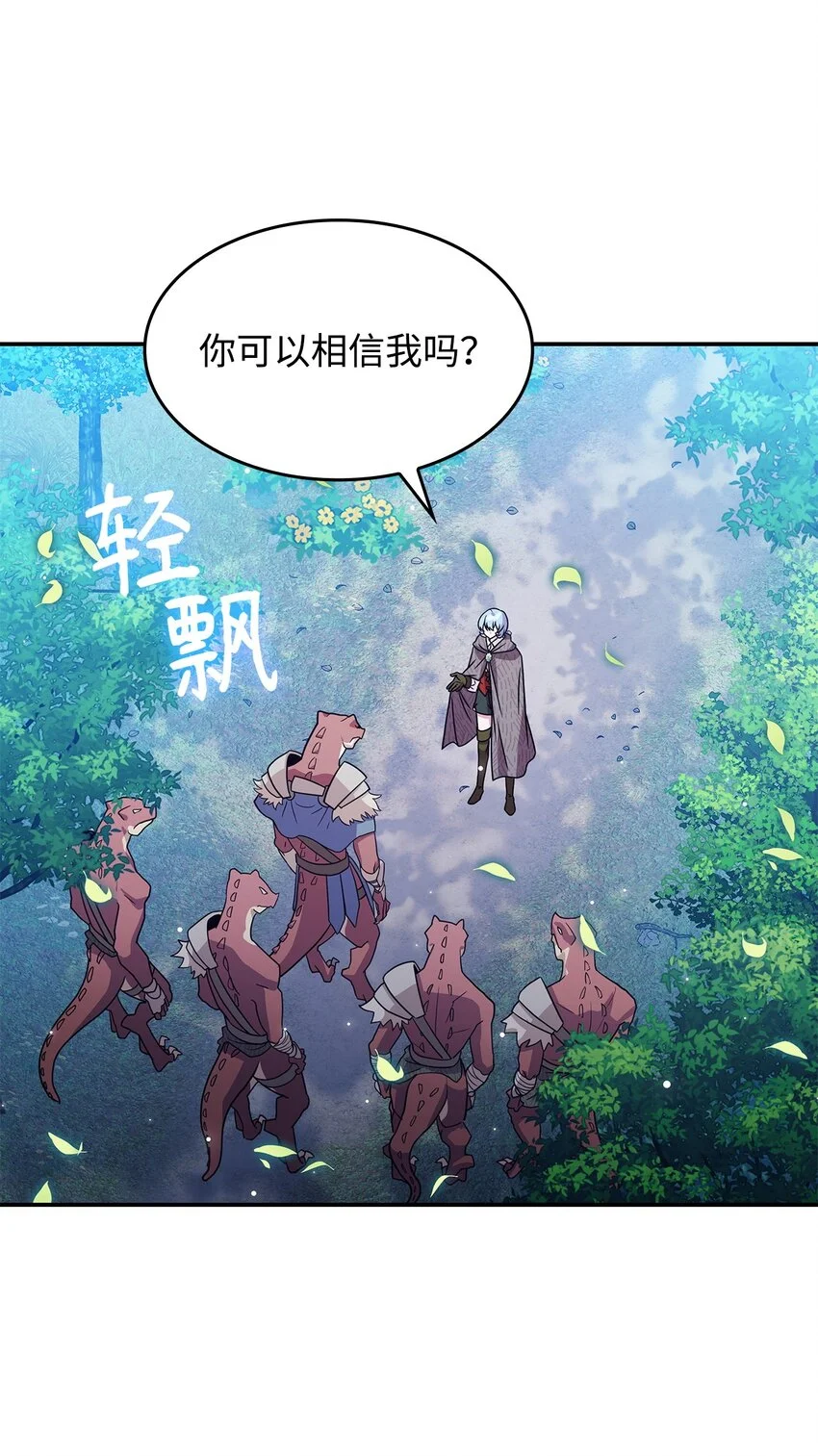 09 蜥蜴人的祭品68
