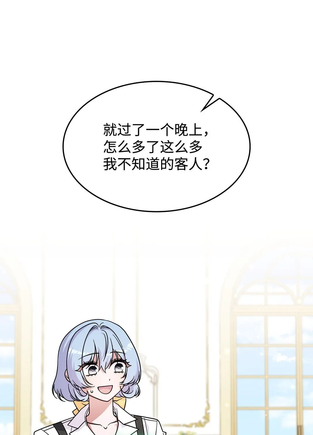 46 他到底在想什么2