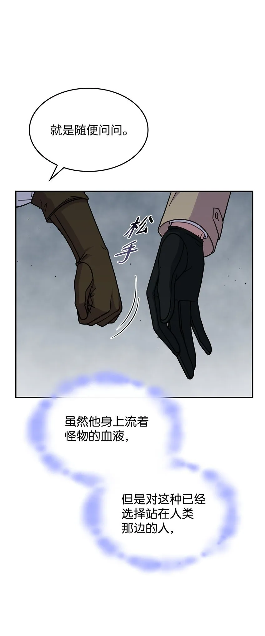 35 魔药的出处26