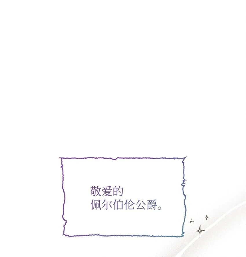 39 佩尔伯伦公爵0