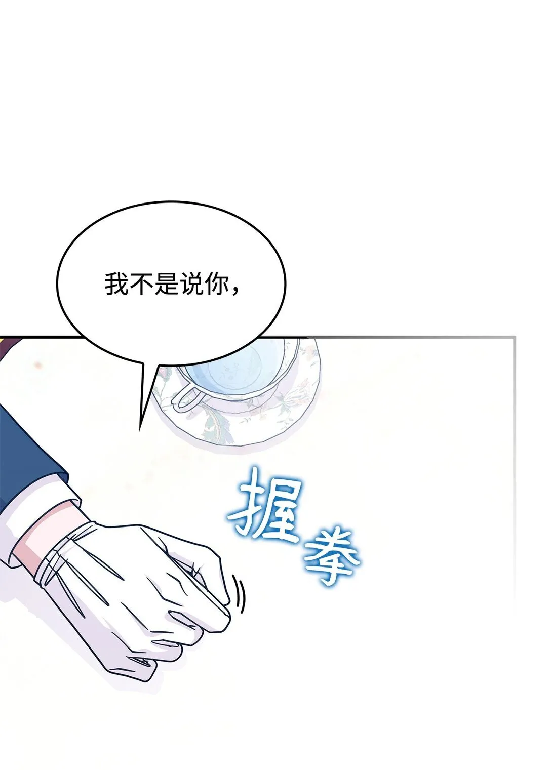 46 他到底在想什么37