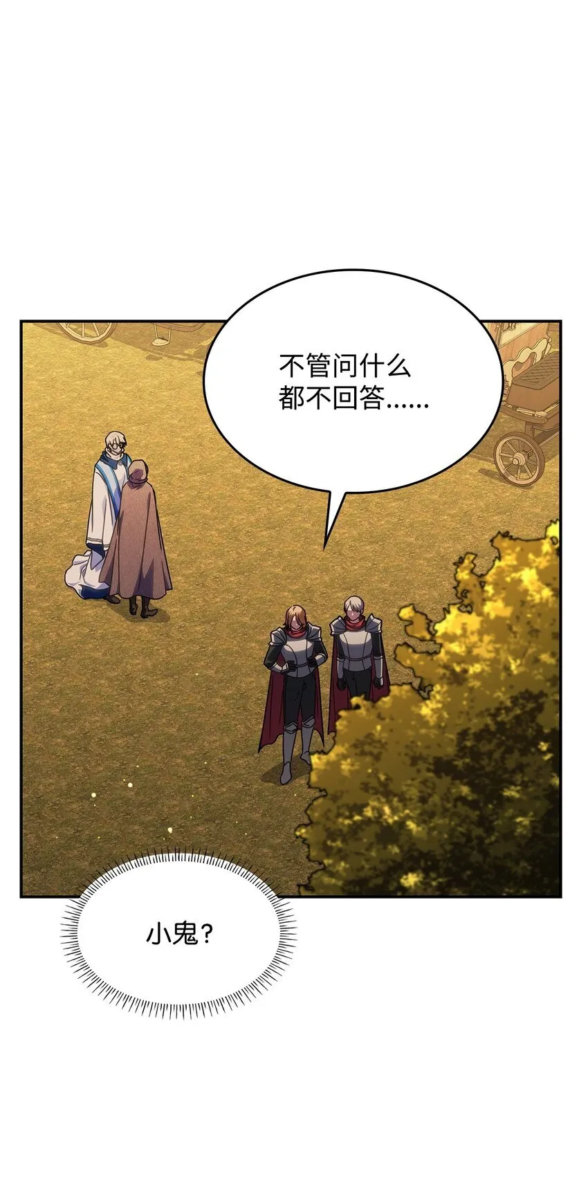 33 争论7