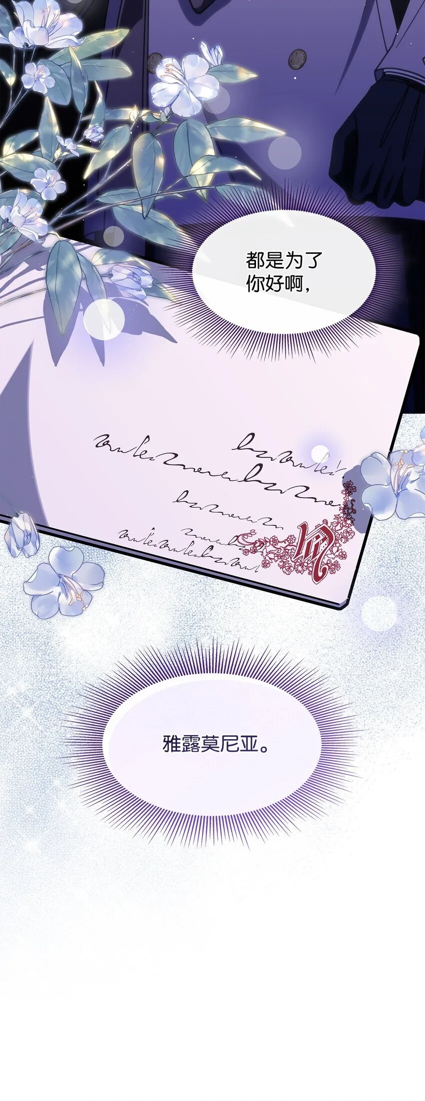 38 真实身份78